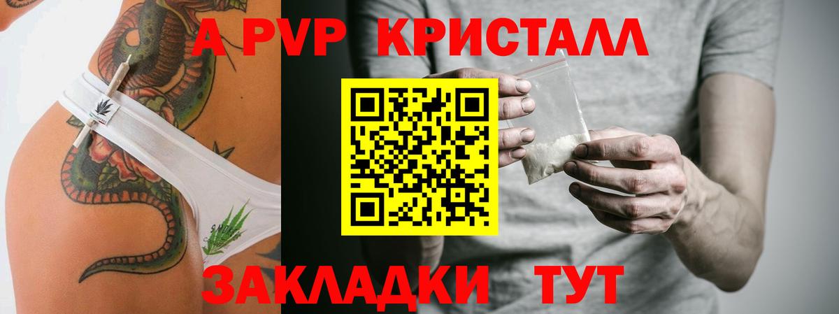 Тихвин  Alpha-PVP VHQ  Alpha-PVP крисы CK  Вход с VPN 
