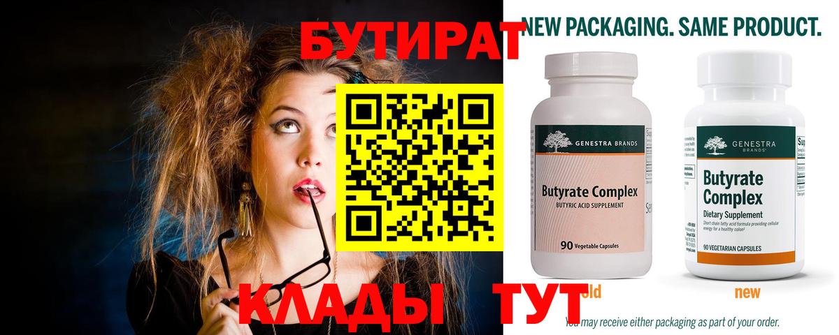 БУТИРАТ GHB Тихвин
