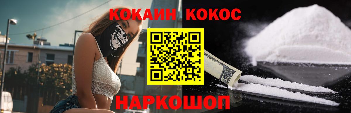 Кокаин Колумбийский  где купить наркотик  Тихвин  КОКАИН FishScale  Вход с VPN 