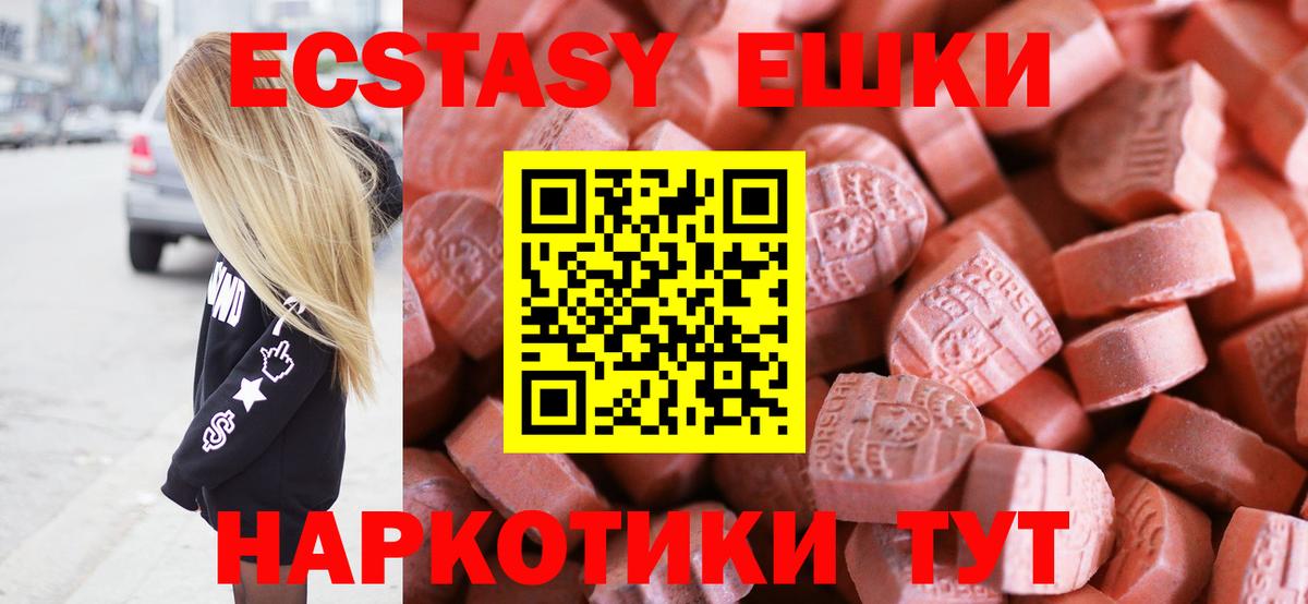Ecstasy ешки  ЭКСТАЗИ Philipp Plein  Тихвин  Вход с VPN 