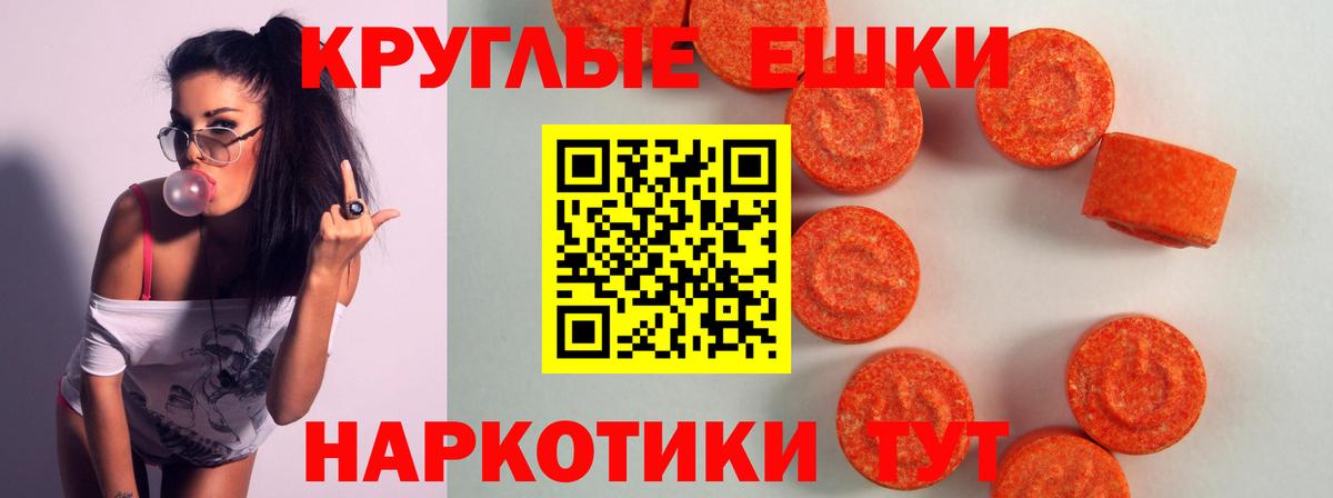 Экстази ешки Тихвин