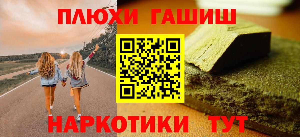Тихвин  ГАШ индика сатива  Вход с VPN 