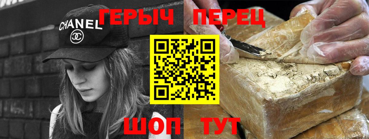 Героин VHQ Тихвин