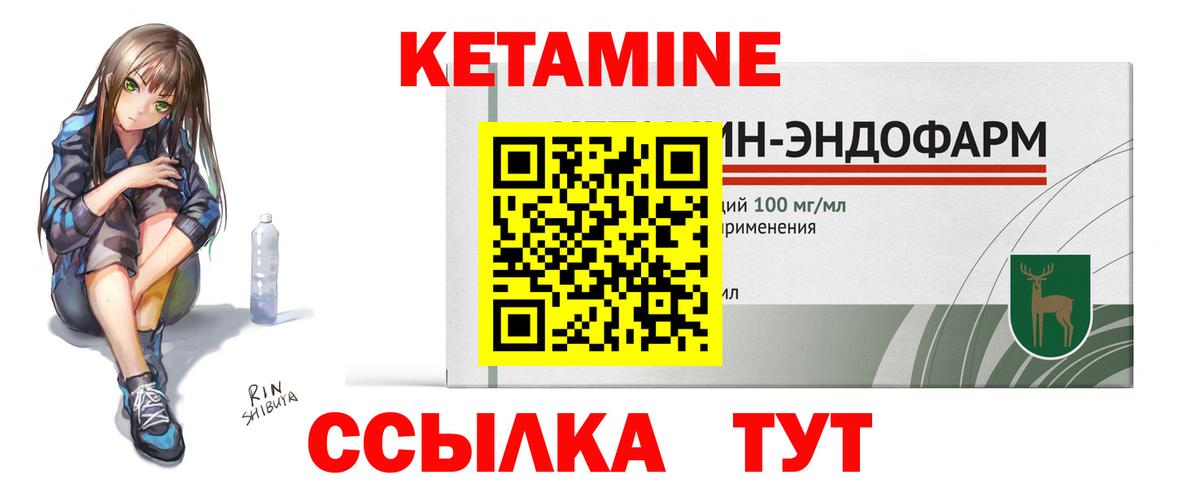 Кетамин VHQ  Кетамин ketamine  Тихвин  Вход с VPN 