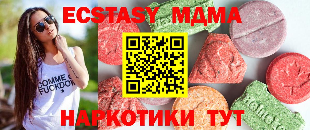 МДМА молли  MDMA VHQ  МДМА  Вход с VPN  Тихвин 