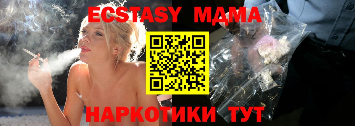 МДМА Molly Тихвин