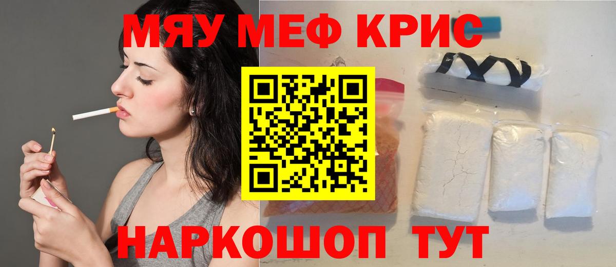 Мефедрон  Тихвин