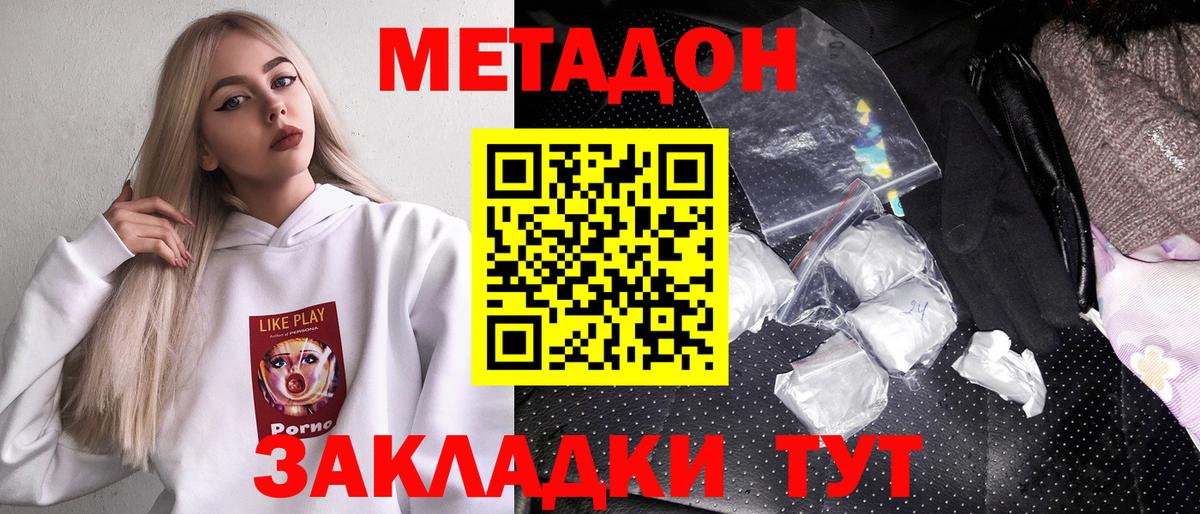 Метадон белоснежный  Метадон кристалл  Вход с VPN    как войти  Тихвин 