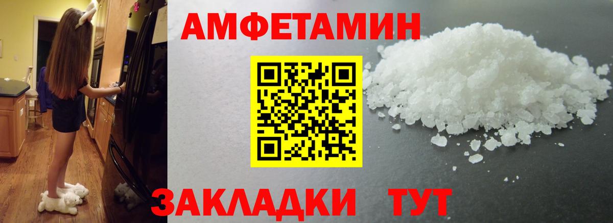 МЕТАМФЕТАМИН Декстрометамфетамин 99.9% Тихвин
