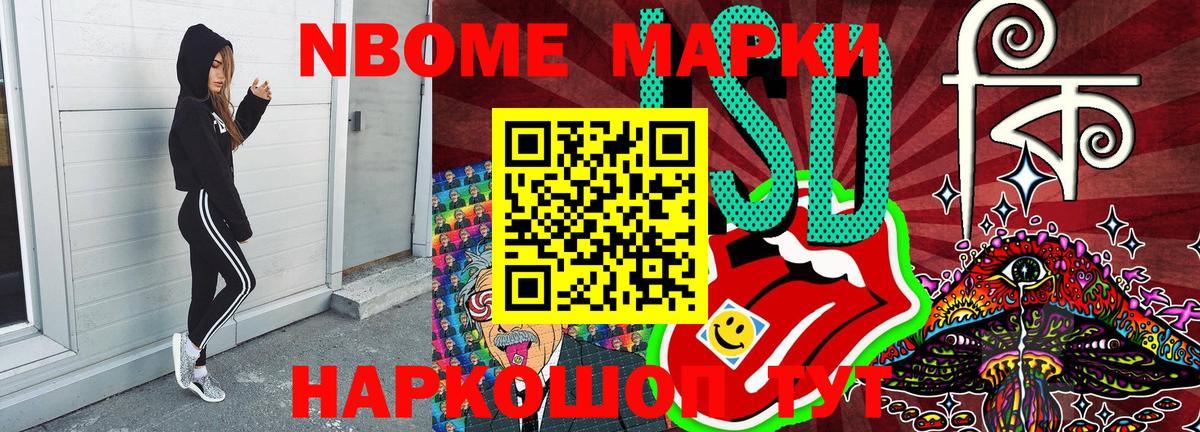 Тихвин  Марки NBOMe 1,8мг  Вход с VPN 
