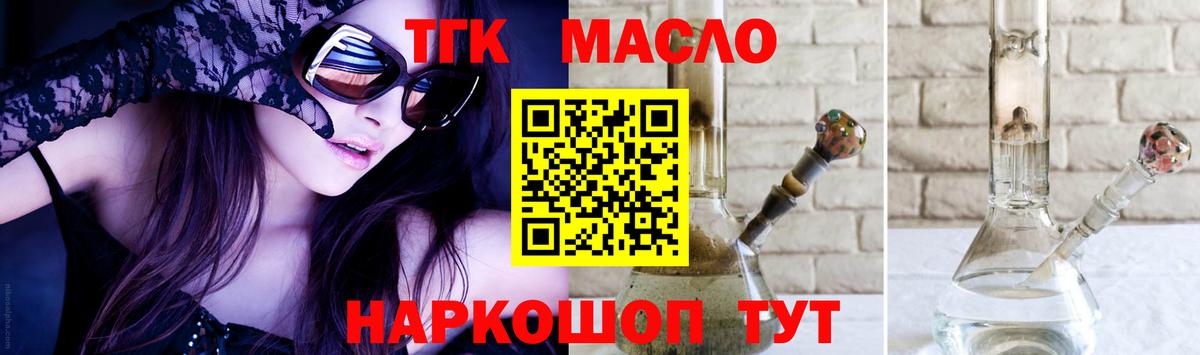Дистиллят ТГК вейп с тгк  ТГК концентрат  Тихвин  Вход с VPN 